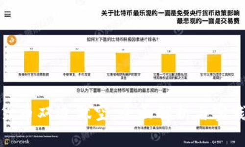 加密货币双边做空：全面解析与实践指南