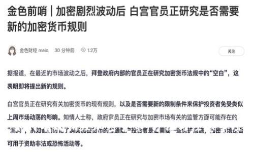 如何有效销毁加密货币：方法与注意事项