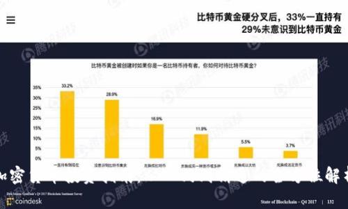 加密货币投资指南：从入门到精通的全方位解析