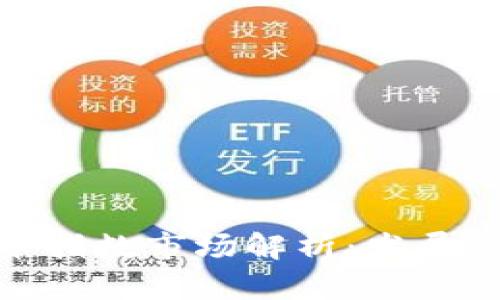 : 美国加密货币指数市场解析：发展现状与未来趋势