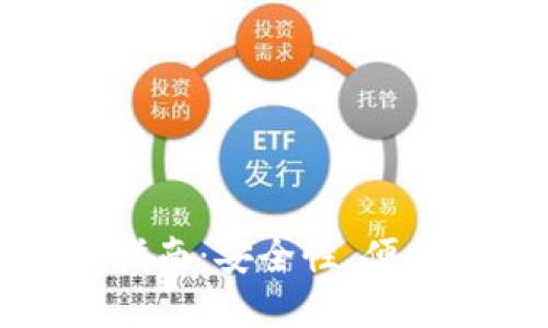 加密货币钱包使用指南：安全性、便利性及重要考量因素