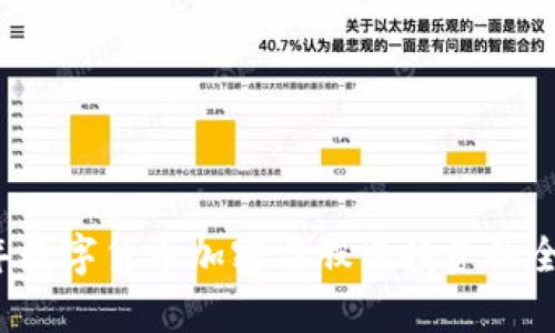 2023年数字货币加密与股票投资的全景分析