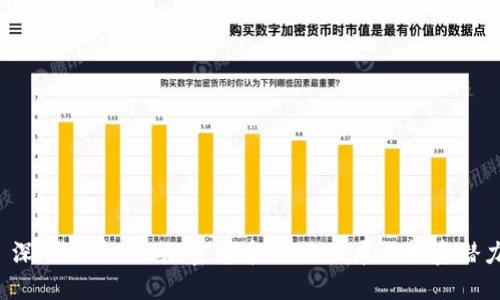  深入探讨NTC加密货币：未来发展与投资潜力