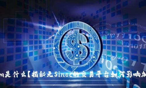 标题  
Tokenim是什么？揭秘无Sinoc的交易平台如何影响加密市场