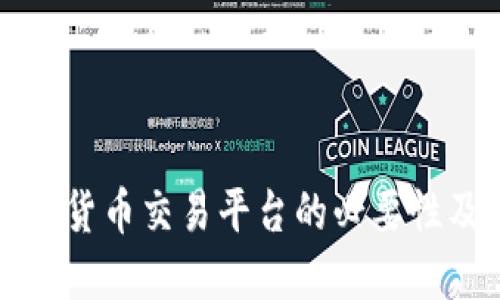 限制登录加密货币交易平台的必要性及其实现方式