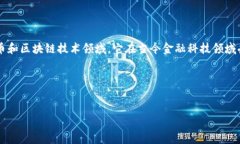 在这个请求中，我们将围绕“Tokenim”进行详细的