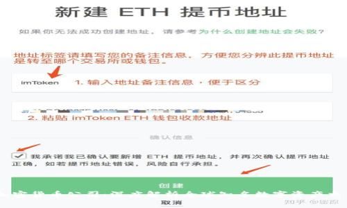 币安加密货币公司：深度解析全球知名数字资产交易平台