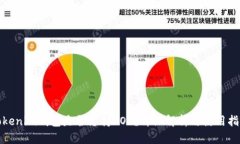 Tokenim钱包是否支持EOS？详细解析与使用指南