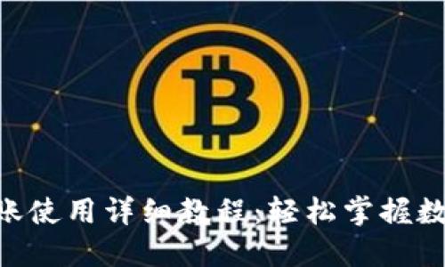 Tokenim转账使用详细教程：轻松掌握数字资产转移