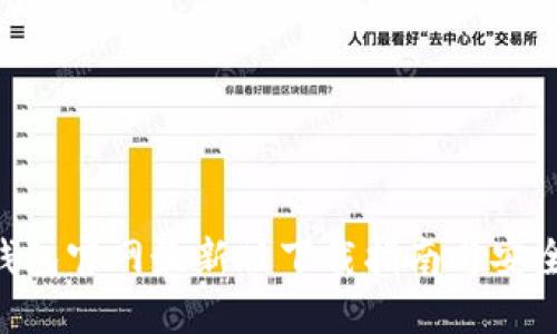 Tokenim钱包官网最新版下载指南与安全使用技巧