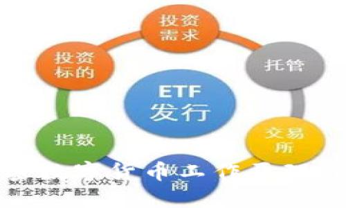 加密数字货币工作原理详解