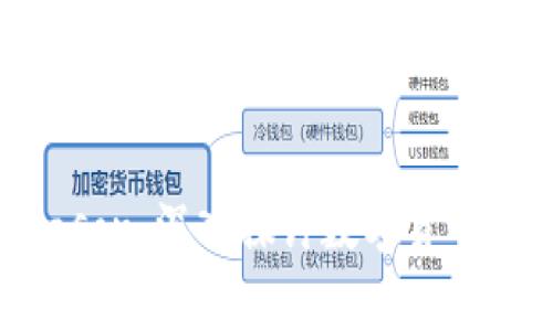 标题: 加密货币专家Jason：深入探讨数字货币的未来趋势与投资策略