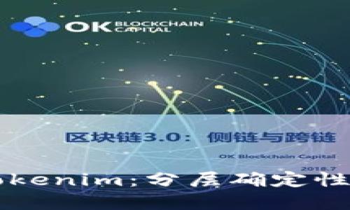 ### Tokenim：分层确定性钱包详解