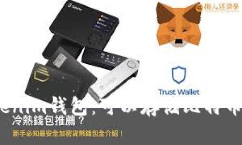 Tokenim钱包：可以存储比特币吗？