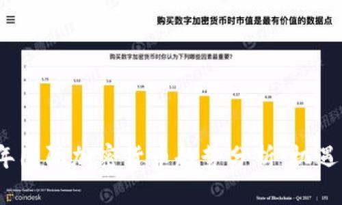 2023年国际加密货币趋势分析：机遇与挑战