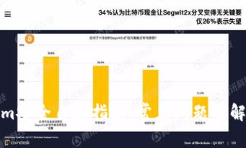 Tokenim安全自测指南：常见问题及解决方案