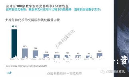 如何查找最新的美国加密货币报告：资源与方法