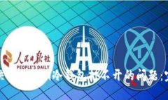 如何解决Tokenim冷钱包打不开的问题：完整指南