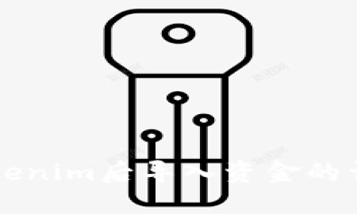 升级Tokenim后导入资金的详细指南