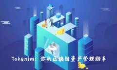 Tokenim: 你的区块链资产管理助手