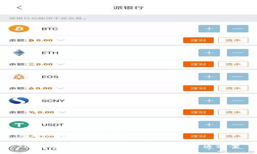 思考一个接近且的

Tokenim版本升级后无法转账解决方案