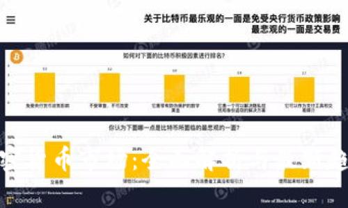 加密货币市场：全面解析与最新趋势