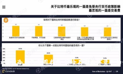 IM Token官网冷钱包使用指南：安全存储数字资产的最佳选择