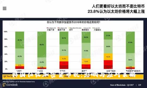 韩国征收加密货币税：影响与应对策略