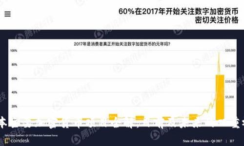 日本主要加密货币项目全解：目前及未来的双重视角