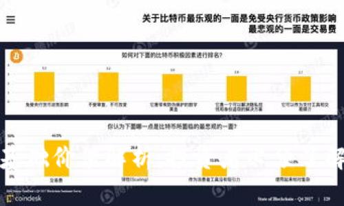 加密货币的基础价值解析：投资者必须了解的核心要素