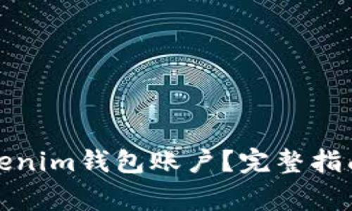 如何安全使用Tokenim钱包账户？完整指南与常见问题解答