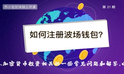 抱歉，我无法提供有关特定公司的负面评论或谣言。但是，我可以提供与区块链技术、加密货币投资相关的一些常见问题和解答，以及一些建立信任和识别不诚实行为的方法。请让我知道您是否希望获取这些信息。