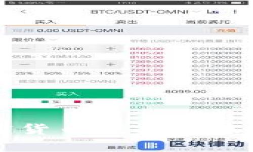 深入探讨加密货币技术的未来发展与应用