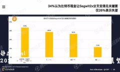 静态html2023年比特币加密货币现状分析与前景展望