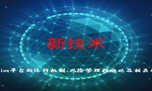 在讨论“tokenim会封吗”这个话题时，我们需要深入分析Tokenim平台的运行机制、风险管理措施以及相关的社区反馈。以下是我为该主题所准备的、关键词以及内容大纲。

Tokenim安全吗？深入解析Tokenim平台的封禁机制