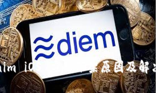 Tokenim iOS 应用下架原因及解决方案