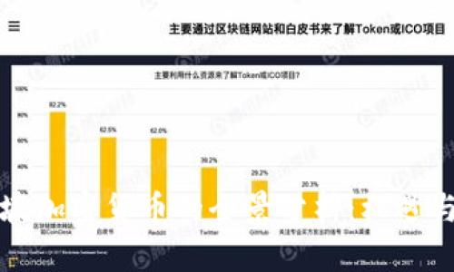 新加坡加密货币的全景分析：机遇与挑战