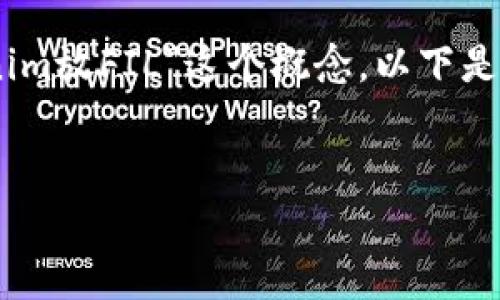 为了帮助用户在加密Currency领域更好地理解