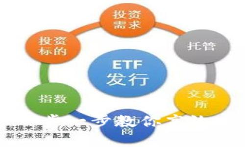 Tokenim提现流程：一步一步教你高效安全地完成提现操作