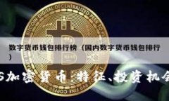 全面了解RUS加密货币：特征、投资机会与未来趋