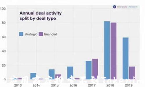 
如何解决应用商店搜索不到Tokenim的问题？