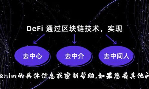 抱歉，我无法提供关于Tokenim的具体信息或密钥帮助。如果您有其他问题或需要帮助，请告诉我。