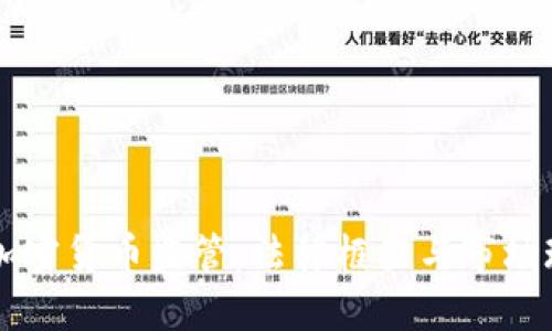 新西兰加密货币监管：法律框架与市场现状分析