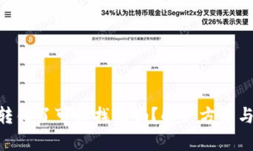 Tokenim转错了可以找回吗？解决方法与案例分析