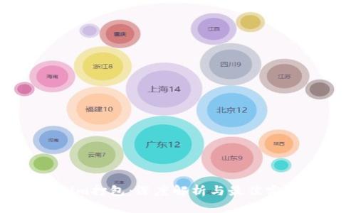 Tokenim打包：深度解析与最佳实践指南