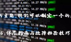 关于“tokenim错误代码46”的主题，我们可以制定