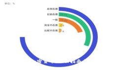 如何消费加密货币：全面指南与实用技巧