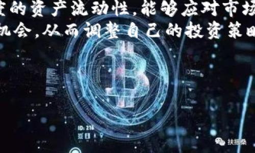 如何在不同交易所购买Tokenim：完整指南

Tokenim, 交易所, 买币, 数字货币/guanjianci

内容主体大纲
1. 简介
   - Tokenim是什么
   - Tokenim的市场前景

2. Tokenim在不同交易所的上市情况
   - 主流交易所一览
   - 交易所选择的考虑因素

3. 如何选择合适的交易所购买Tokenim
   - 交易所的流动性
   - 交易手续费
   - 安全性考虑

4. 在交易所购买Tokenim的步骤
   - 注册账户
   - 资金充值
   - 搜索Tokenim并下单
   - 提币操作

5. Tokenim的投资策略
   - 短期投资 vs 长期持有
   - 风险管理

6. Tokenim的未来展望
   - 行业趋势分析
   - Tokenim可能的应用场景

7. 常见问题解答
   - 关于Tokenim的购买、交易和持有的常见问题

1. Tokenim是什么
Tokenim是一种新兴的数字货币，旨在为用户提供快速、安全且低成本的转账解决方案。其背后的技术团队致力于解决传统金融系统中的一些不足，如转账速度慢、手续费高等问题。Tokenim的设计理念是利用区块链技术，为用户提供透明、安全的金融服务。同时，Tokenim也有其独特的市场定位，使其在众多数字货币中脱颖而出。

2. Tokenim的市场前景
随着交易量的增长和用户对数字货币的认识加深，Tokenim的市场潜力不容小觑。许多分析师预测，Tokenim将在未来几年内展现出强劲的增长势头，吸引更多投资者的关注。市场需求的增加，结合技术的不断迭代，意味着Tokenim有机会在更加广泛的用户群体中获得认可。

3. Tokenim在不同交易所的上市情况
Tokenim目前已经在多个主流交易所上市，这些交易所包括币安、火币、OKEx等。每个交易所都有其独特的用户群体和市场特性，因此选择合适的交易所对于投资者来说尤为重要。了解不同交易所的操作流程、用户评价以及支持的币种，可以帮助用户做出更明智的选择。

4. 如何选择合适的交易所购买Tokenim
选择交易所时，要考虑多个因素。例如，流动性是交易所选择的关键因素之一，流动性高的交易所能确保用户以较好的价格买入或卖出Tokenim。交易手续费也是需要考虑的因素，不同交易所对于交易的手续费标准不同，用户应根据自身需求进行选择。此外，安全性也不可忽视，选择安全性高的交易所能够有效保障投资者的资产安全。

5. 在交易所购买Tokenim的步骤
在交易所购买Tokenim的流程相对简单，首先用户需要在交易所注册账户，填写相关资料并完成身份验证。接着，用户需要将资金充值到交易所账户中，可以通过银行转账等方式进行充值。资金到账后，用户可以在平台上搜索Tokenim，选择合适的交易对进行下单。交易完成后，用户可以选择将Tokenim提币到私人钱包，进一步降低交易所的风险。

6. Tokenim的投资策略
投资Tokenim时，用户应根据自身的风险承受能力来选择合适的投资策略。短期投资主要针对价格波动进行套利，但需要较强的市场敏感意识和快速的交易执行能力。长期持有则是看好Tokenim的基本面和未来发展，适合那些对市场趋势有清晰判断的投资者。在不同的市场环境中，合理的风险管理策略都能帮助投资者避免不必要的损失。

7. Tokenim的未来展望
随着区块链技术的不断进步，Tokenim可能会迎来更多的应用场景。比如，它可以用于跨境支付、供应链管理等领域。行业趋势分析也显示，持续关注监管政策、市场需求以及技术创新将对Tokenim的未来发展产生深远影响。投资者应时刻关注相关动态，以便在适当的时候做出投资决策。

8. 常见问题解答
在购买和持有Tokenim时，用户可能会面临一些常见问题，例如如何选择交易所、如何进行资金充值、如何确保资产安全等。这些问题的解答将为用户提供更多的指导，帮助他们更好地进行投资。

---

接下来，我将针对以上内容中的6个相关问题进行详细介绍，每个问题约800个字。

---

常见问题一：在哪里可以找到Tokenim的交易所信息？
对于希望购买Tokenim的用户来说，找到其交易所信息非常重要。用户可以通过多个在线资源和平台来获取相关信息。例如，提供加密货币数据和市场信息的网站汇总了各种数字货币在各大交易所的上市情况，包括Tokenim。这类网站通常会显示出Tokenim在不同交易所的交易对、今日交易量、当前价格、历史价格趋势等信息。
此外，加密货币社区和论坛也是一个获取信息的良好途径。在这些平台上，其他用户会分享他们的经验和建议，包括在哪些交易所购买Tokenim比较方便、哪些交易所手续费合适等。社交媒体和Telegram群组中，也常常有人讨论Tokenim的交易情况。
投资者还可以参考一些专业的加密货币分析师的观点，他们会撰写相关的市场分析和预测。定期关注这些信息资源，可以帮助投资者掌握Tokenim在主要交易所的动态，并做出更科学的购买决策。

常见问题二：Tokenim的流动性如何，是否值得投资？
流动性是衡量投资价值的重要因素之一。流动性较强的Tokenim可以确保投资者在交易时以接近市场价格的价格买入或卖出，而流动性不足则可能导致投资者面临滑点风险。这种情况下，找不到合适的买单或卖单，可能会影响投资者的交易效率。因此，在考虑是否投资Tokenim前，查看其流动性是非常重要的。
流动性通常通过交易量来衡量，交易量高的Tokenim，其流动性往往更好。在主流交易所交易的Tokenim，常常会因其广泛的用户基础和活跃的交易量而获得较高的流动性。同时，投资者还需要关注交易所的评价，某些小型交易所可能因为用户不活跃而导致流动性差。
从投资的角度分析，如果Tokenim在一段时间内保持了较高的流动性，并且其市场需求在不断增加，那么就表明Tokenim有发展的潜力，值得投资。相反，如果Tokenim的流动性一直处于低位，可能意味着市场对其的认可度不高，投资风险相对增加。因此，建议投资者在投资前对Tokenim的流动性进行详细分析。

常见问题三：如何确保在交易所购买Tokenim的安全性？
在数字货币市场，不同交易所的安全性差异很大，确保交易和资产安全是每位投资者都应该关注的问题。首先，选择一个具备良好声誉的交易所是防止安全风险的第一步，建议优先选择那些已建立多年且有实质交易量的交易所。其次，交易所应当采用强级别的安全措施，如双重身份验证（2FA）等增强安全性手段，保障账户不被黑客攻击。
此外，交易所是否曾发生安全事故也是评估其安全性的重要指标。用户可以通过查阅过去的新闻报道或行业分析，了解某个交易所的安全历史和事故处理能力。如果某个交易所曾多次受到攻击，或对于用户资产的管理不善，那就需要谨慎选择。
另外，用户在使用交易所进行Tokenim交易时，也应当自主做好安全防护，比如在复杂度较高的密码设置、定期修改密码、不要在公共网络中操作账户等。使用冷钱包存储长期持有的Tokenim则能有效降低被盗风险。此外，用户在进行交易时，要保持警惕，不轻信任何第三方的信息，不要随意泄露自己的账户信息和私钥。

常见问题四：在买Tokenim前需要了解哪些市场信息？
在决定购买Tokenim前，了解市场相关信息至关重要。首先，投资者需要关注Tokenim的基本面，包括其项目背景、团队、技术开发进度、生态系统等。了解项目的具体应用场景及其市场需求，可以帮助投资者判断其未来的发展潜力。
其次，市场情绪也是不可忽视的因素。数字货币市场变化莫测，价格受多种因素影响，包括宏观经济形势、政策法规、行业趋势等。因此，时刻关注市场新闻、专业分析和社区讨论，有助于投资者了解Tokenim的市场风向。
最后，对比分析同类竞争产品也是必要的。Tokenim并不是唯一的数字货币，用户可查阅其他相关项目的表现及其差异，评估Tokenim在行业中的竞争力。这些信息无疑可以帮助投资者在做出购买决策时更有依据。

常见问题五：何时是购买Tokenim的最佳时机？
购买Tokenim的最佳时机并没有绝对的标准，但投资者可以参考一些市场规律和指标。通常，价格的波动频繁是投资机会的表现，投资者可以通过技术分析工具观察价格走势、交易量的变化、支撑与阻力位等，寻找合适的入场时机。
市场周期也是一个重要的考虑因素。数字货币市场通常由多轮上涨和下跌构成，分别对应牛市和熊市。如果市场处于熊市的时候，那可能就不是最佳的购买时机。投资者可以选择在市场调整期，以相对低的价格进行购买，然后等待反弹。
另外，关注宏观经济政策和行业新闻也能帮助投资者把握时机。当某项政策或行业动态推动市场情绪向好时，可能暗示着Tokenim的价格即将上涨，相对来说，此时进入市场的性价比可能更高。

常见问题六：如何管理Tokenim投资中的风险？
有效的风险管理策略能够帮助投资者减少Tokenim投资中的损失。首先，投资者应根据自身的财务状况和风险承受能力制定合适的投资计划，合理分配资产，避免将所有资金集中于风险较大的Tokenim上。
其次，设置止损点是降低损失的一种有效手段。投资者在购买Tokenim时，可考虑设置一个合理的止损点，以便在市场走势不如预期时及时出局。此外，保持适度的资产流动性，能够应对市场的快速变化。
最后，定期审视投资组合也非常重要。市场环境变化、项目进展都可能影响Tokenim的前景，因此定期的投资回顾可以帮助投资者更好地把握应对市场变化的机会，从而调整自己的投资策略和持仓。

---

以上是针对“Tokenim在哪个交易所买币”的详细分析和相关问题的解答，希望能够为您在购买Tokenim时提供全面的信息和帮助。