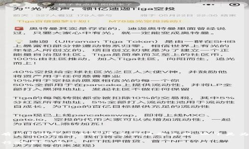 关于“tokenim主地址和字地址”的内容，似乎是有关区块链或加密货币相关的主题。以下是为这个主题设计的、关键词、内容大纲及相关问题。

Tokenim主地址与字地址详解：如何利用它们进行安全交易