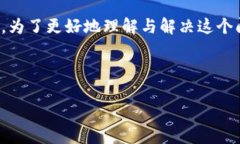 在你提到的“tokenim该设备未找到”这个问题下，